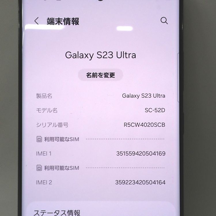 �ڼ��ߤʤߡۡ�Ft1318881��docomo��Galaxy S23 Ultra 256GB�����