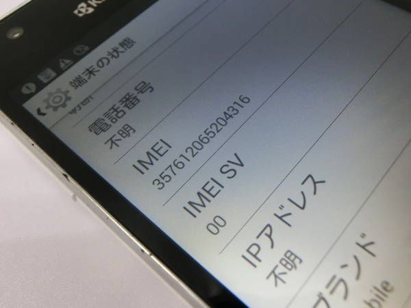 �ڼ��ߤʤߡۡ�883��Y!mobile��DIGNO C 404KC�����