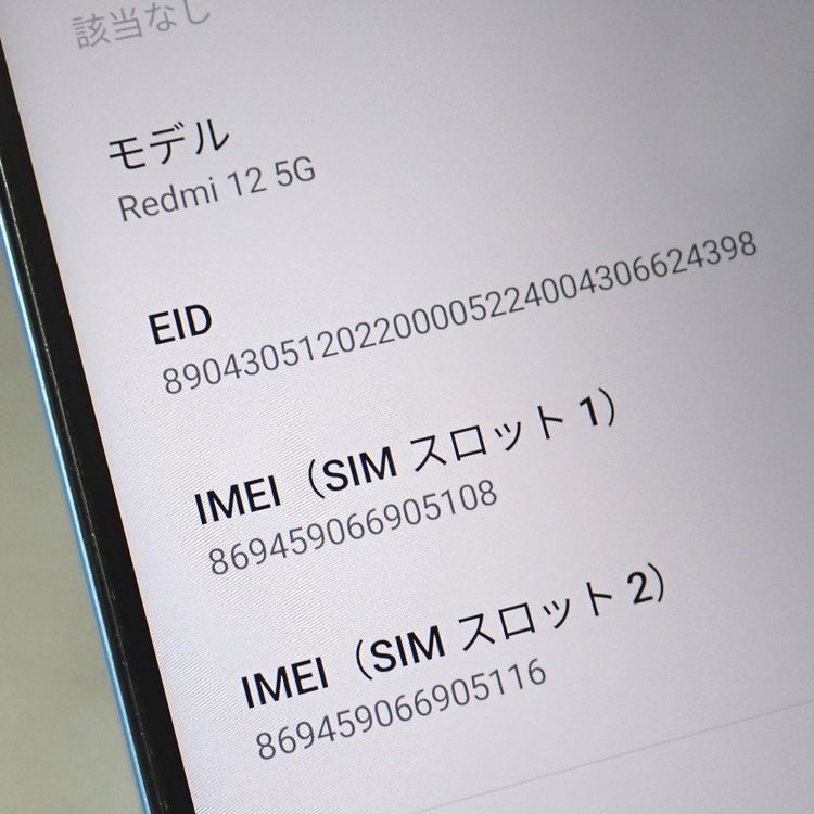 �ڼ��ߤʤߡۡ�Ft1374451��au��Redmi12 5G 128GB�����