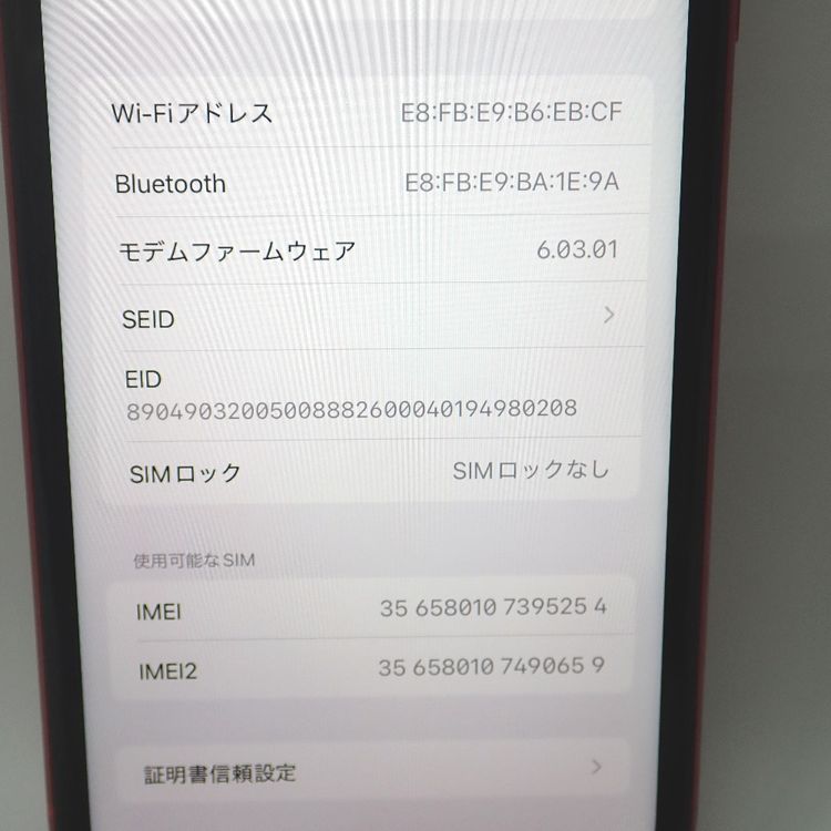【質みなみ】★Ft1297231★docomo★iPhone11 128GB レッド★中古