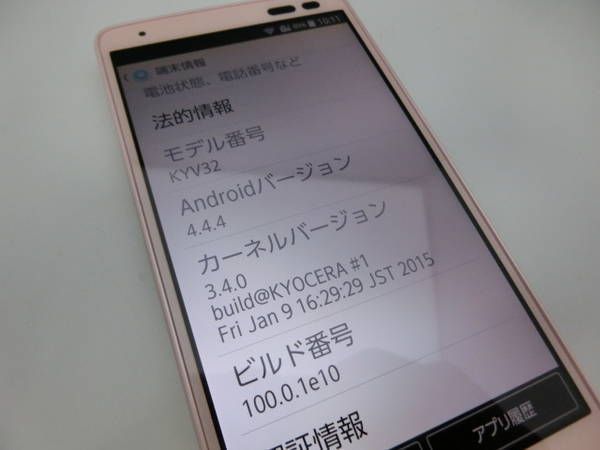 �ڼ��ߤʤߡۡ�49��au�������顦BASIO KYV32 �ԥ󥯡����