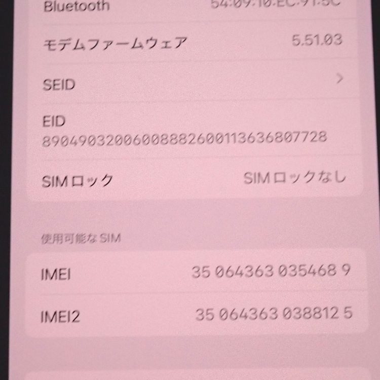 �ڼ��ߤʤߡۡ�Ft1307781��SIM�ե꡼��iPhone 12 64GB�����