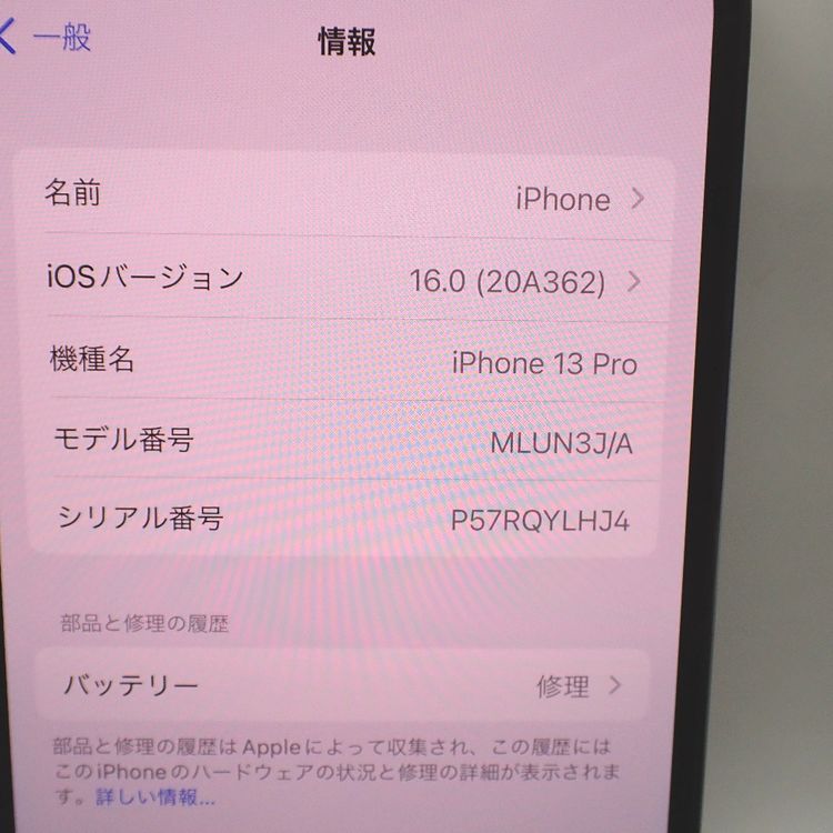 �ڼ��ߤʤߡۡ�640501��Softbank��iPhone13Pro MLUN3J/A�����