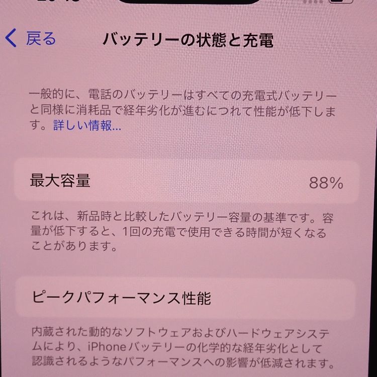 �ڼ��ߤʤߡۡ�Ft1312521��docomo��iPhone14 128GB�����