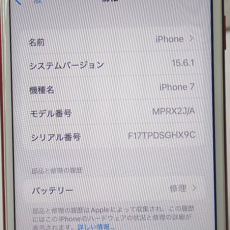 �ڼ��ߤʤߡۡ�Ft643021��au��iPhone 7 MPRX2J/A�����