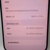 �ڼ��ߤʤߡۡ�Ft1328211��Softbank��iPhone17 Pro 256GB�����