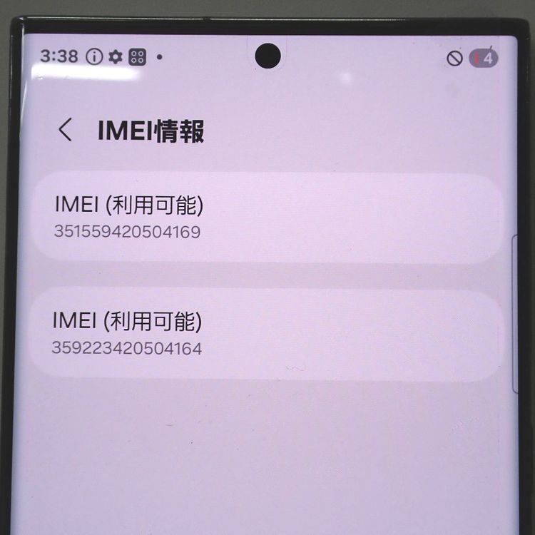 �ڼ��ߤʤߡۡ�Ft1318881��docomo��Galaxy S23 Ultra 256GB�����