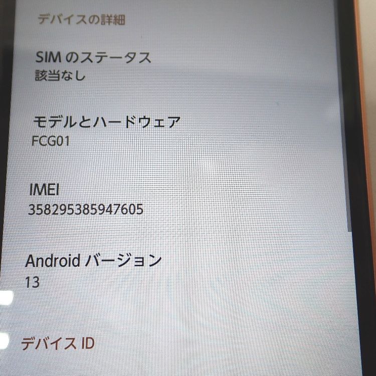 �ڼ��ߤʤߡۡ�Ft1317331��au��arrows We FCG01 64GB�����