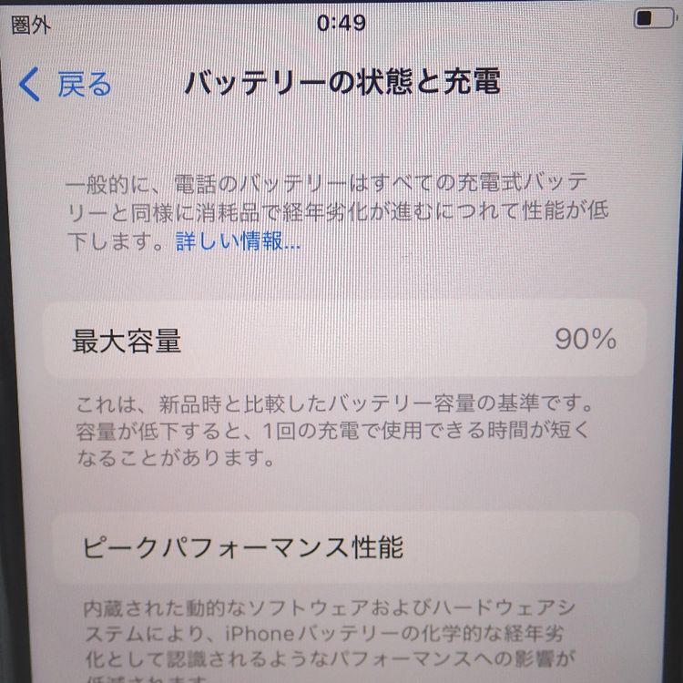 【質みなみ】★Ft1290181★docomo★iPhoneSE 64GB ブラック★中古