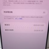 �ڼ��ߤʤߡۡ�Ft1368371��Softbank��iPhone17ProMAX 256GB�����