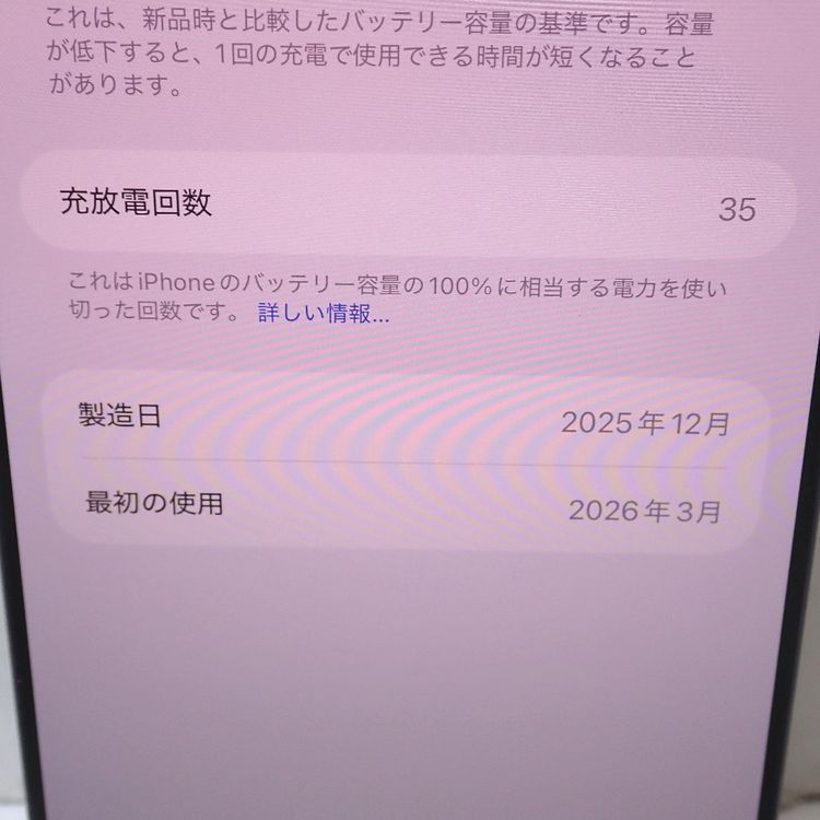 �ڼ��ߤʤߡۡ�Ft1368371��Softbank��iPhone17ProMAX 256GB�����
