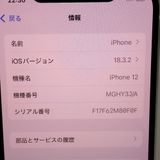 ڼߤʤߡۡFt1278021auiPhone12 128GB
