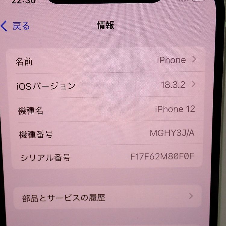 ڼߤʤߡۡFt1278021auiPhone12 128GB