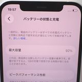 �ڼ��ߤʤߡۡ�Ft1371811��Softbank��iPhone12 64GB�����