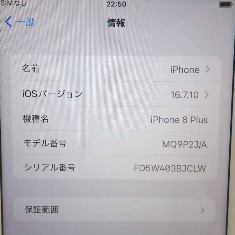 ڼߤʤߡۡFt1280511docomoiPhone8Plus 256GB