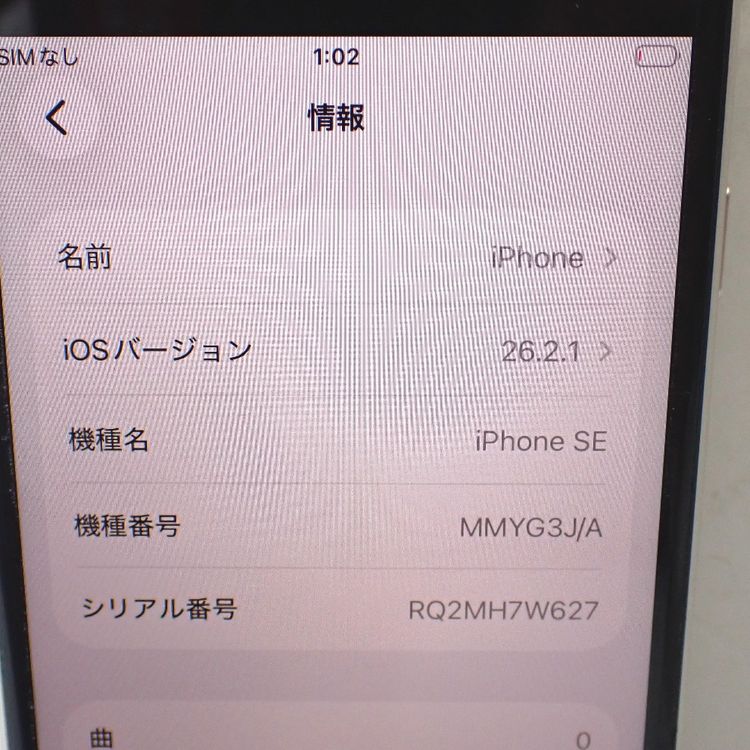 �ڼ��ߤʤߡۡ�Ft1351281��Softbank��iPhoneSE3 128GB�����