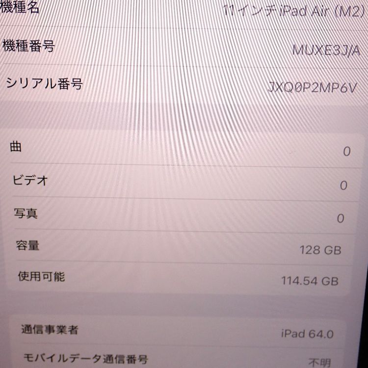 �ڼ��ߤʤߡۡ�Ft1344621��docomo��iPad Air M2 128GB�����