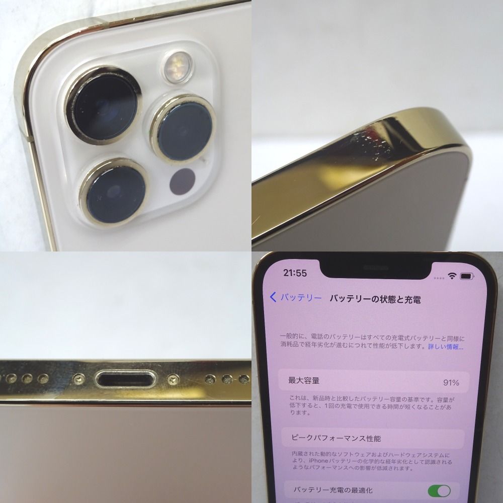 ムスビー｜【質みなみ】☆Ft1155251☆Softbank☆iPhone12ProMAX 256GB 