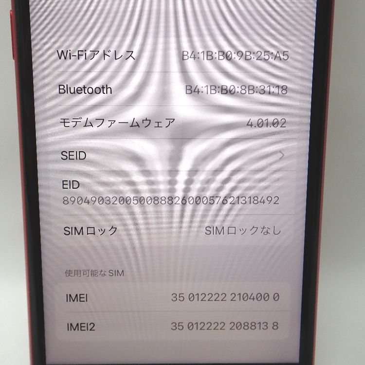 ڼߤʤߡۡFt1312131եȥХ󥯡iPhoneSE2) 64GBåɡ