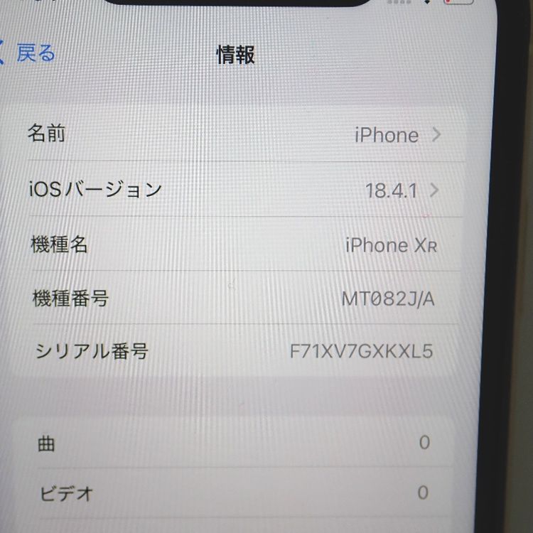 【質みなみ】★FtTh653311★au★iPhoneXR 64GB イエロー★中古