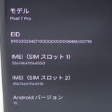 ڼߤʤߡۡFt1302261եȥХ󥯡GooglePixel 7 Pro 128GB