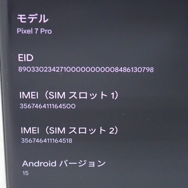 【質みなみ】★Ft1302261★ソフトバンク★GooglePixel 7 Pro 128GB★中古