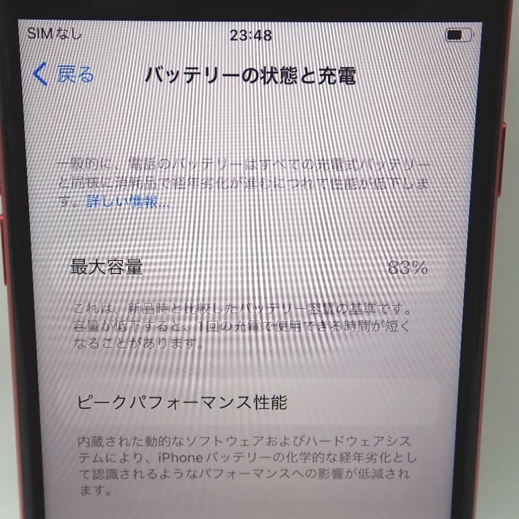 ڼߤʤߡۡFt1312131եȥХ󥯡iPhoneSE2) 64GBåɡ