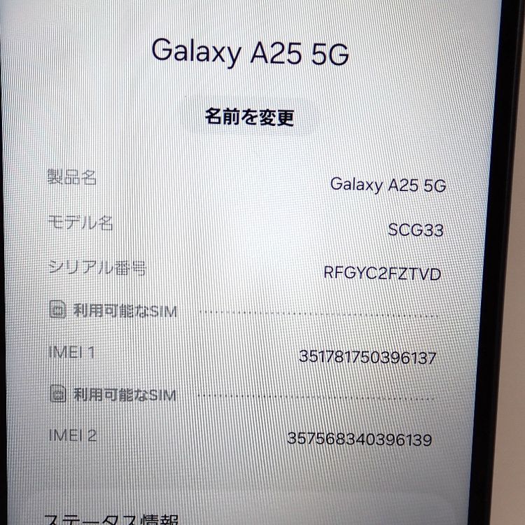 �ڼ��ߤʤߡۡ�Ft1352951��au��galaxyA25 5G�����