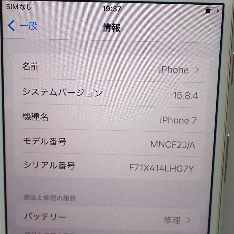 �ڼ��ߤʤߡۡ�Ft1324521��docomo��iPhone7 32GB�����