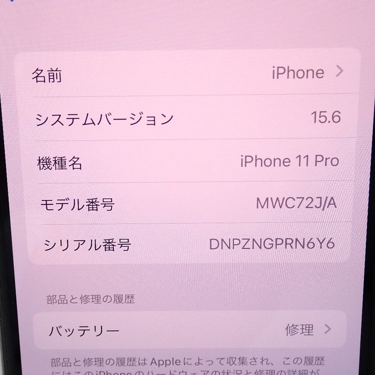 �ڼ��ߤʤߡۡ�Ft1377741���ɥ����iPhone11 Pro 256GB�����