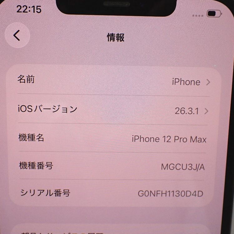 �ڼ��ߤʤߡۡ�Ft645741��au��iPhone12ProMax 128GB�����