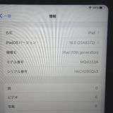 �ڼ��ߤʤߡۡ�Ft1187271��softbank��iPad ��10���� 256GB�����