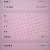 �ڼ��ߤʤߡۡ�Ft1334081��au��iPad Pro 11����� M4 2TB�����