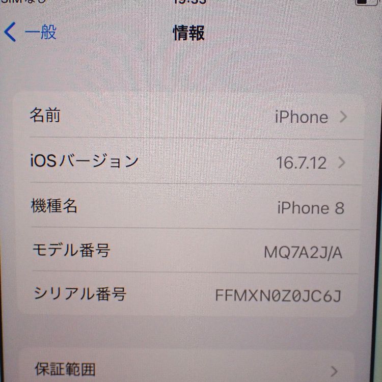 �ڼ��ߤʤߡۡ�Ft1331131�����եȥХ󥯡�iPhone 8 64GB�����