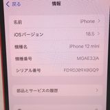 �ڼ��ߤʤߡۡ�Ft1344841��Softbank��iPhone12mini 64GB�����