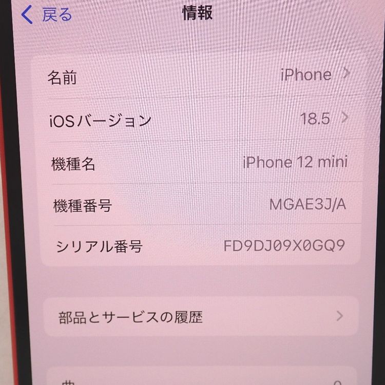 �ڼ��ߤʤߡۡ�Ft1344841��Softbank��iPhone12mini 64GB�����