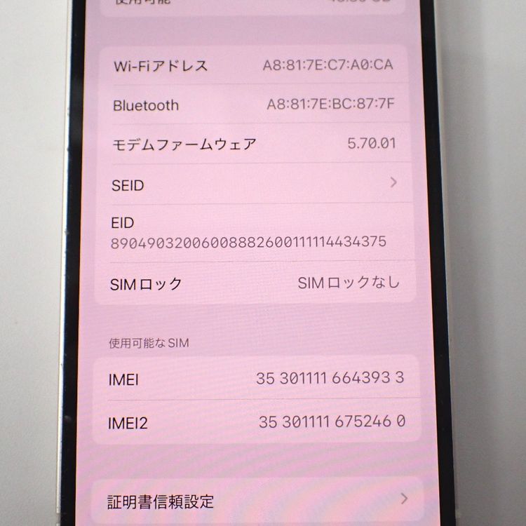 �ڼ��ߤʤߡۡ�Ft1323381�����եȥХ󥯡�iPhone 12 mini 64GB�����