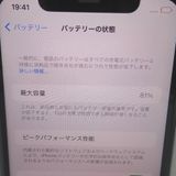�ڼ��ߤʤߡۡ�Ft1370881��Softbank��iPhone11 64GB�����