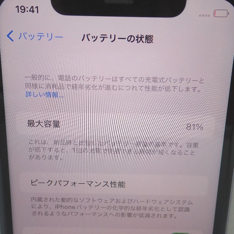 �ڼ��ߤʤߡۡ�Ft1370881��Softbank��iPhone11 64GB�����