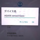 ڼߤʤߡۡFt627061auAQUOS sense3 basic 32GB
