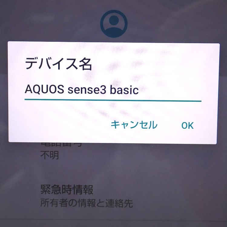 ڼߤʤߡۡFt627061auAQUOS sense3 basic 32GB