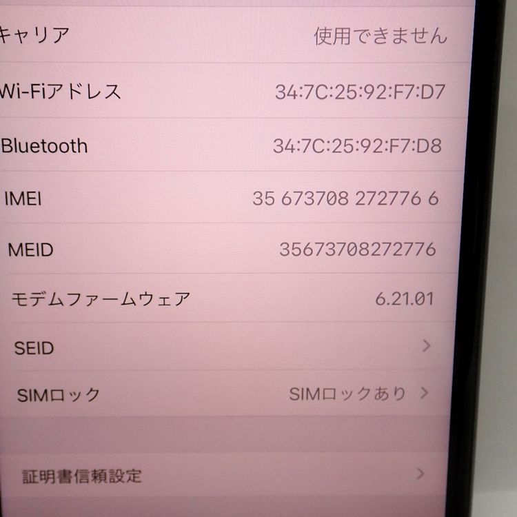 ڼߤʤߡۡFt629332SoftbankiPhone8Plus 64GB