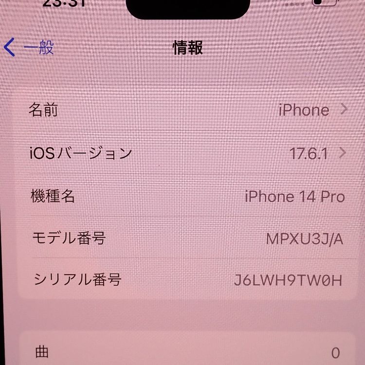 【質みなみ】★FtTh631581★SIMフリー★iPhone14Pro 128GB★中古