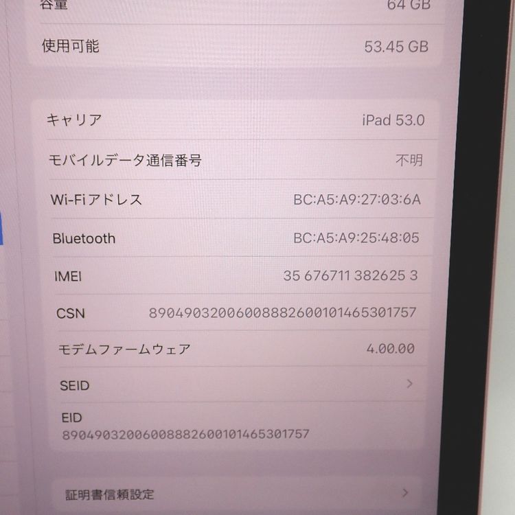 ڼߤʤߡۡFt1258901docomoiPad Air4 64GB