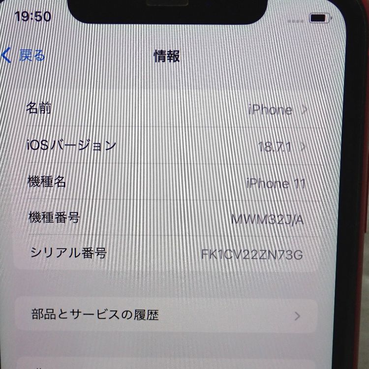 ڼߤʤߡۡFt633441եȥХ󥯡iPhone11 128GB åɡ