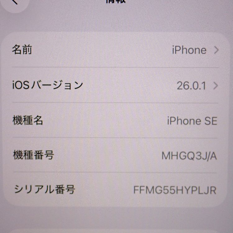 ڼߤʤߡۡFtTh999871ɥiPhoneSE2 64GB ۥ磻ȡ