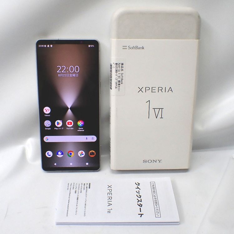 �ڼ��ߤʤߡۡ�Ft1331041��Softbank��Xperia 1VI A401SO�����