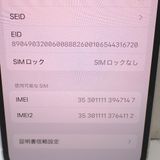 �ڼ��ߤʤߡۡ�Ft1329041��au��iPhone 12 mini 128GB�����