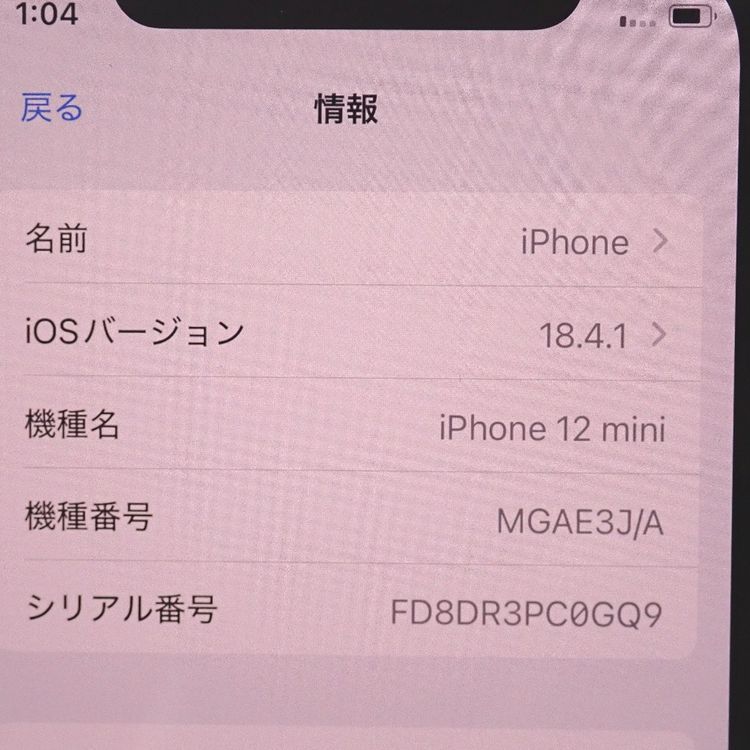 【質みなみ】★Ft1287831★ソフトバンク★iPhone12 mini 64GB レッド★中古