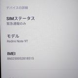 ڼߤʤߡۡFt632035SoftbankRedmi Note 9T